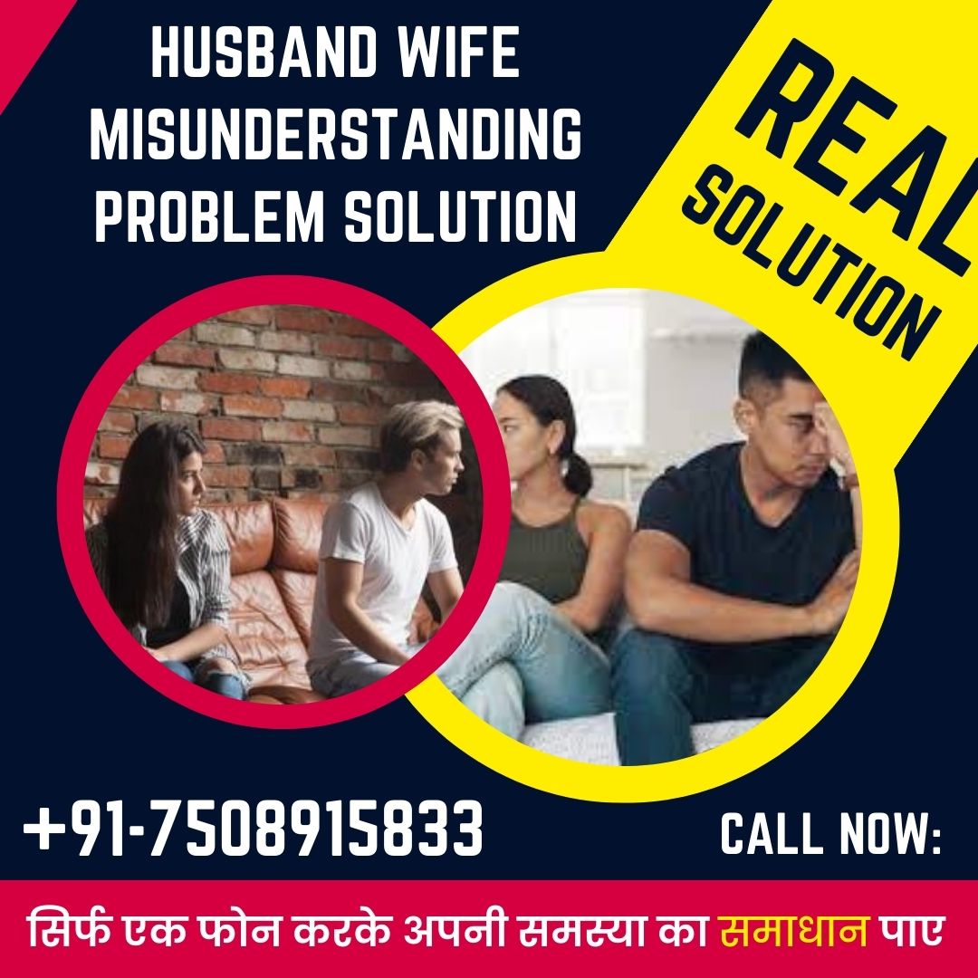 Husband/Wife Misunderstanding Problem Solution