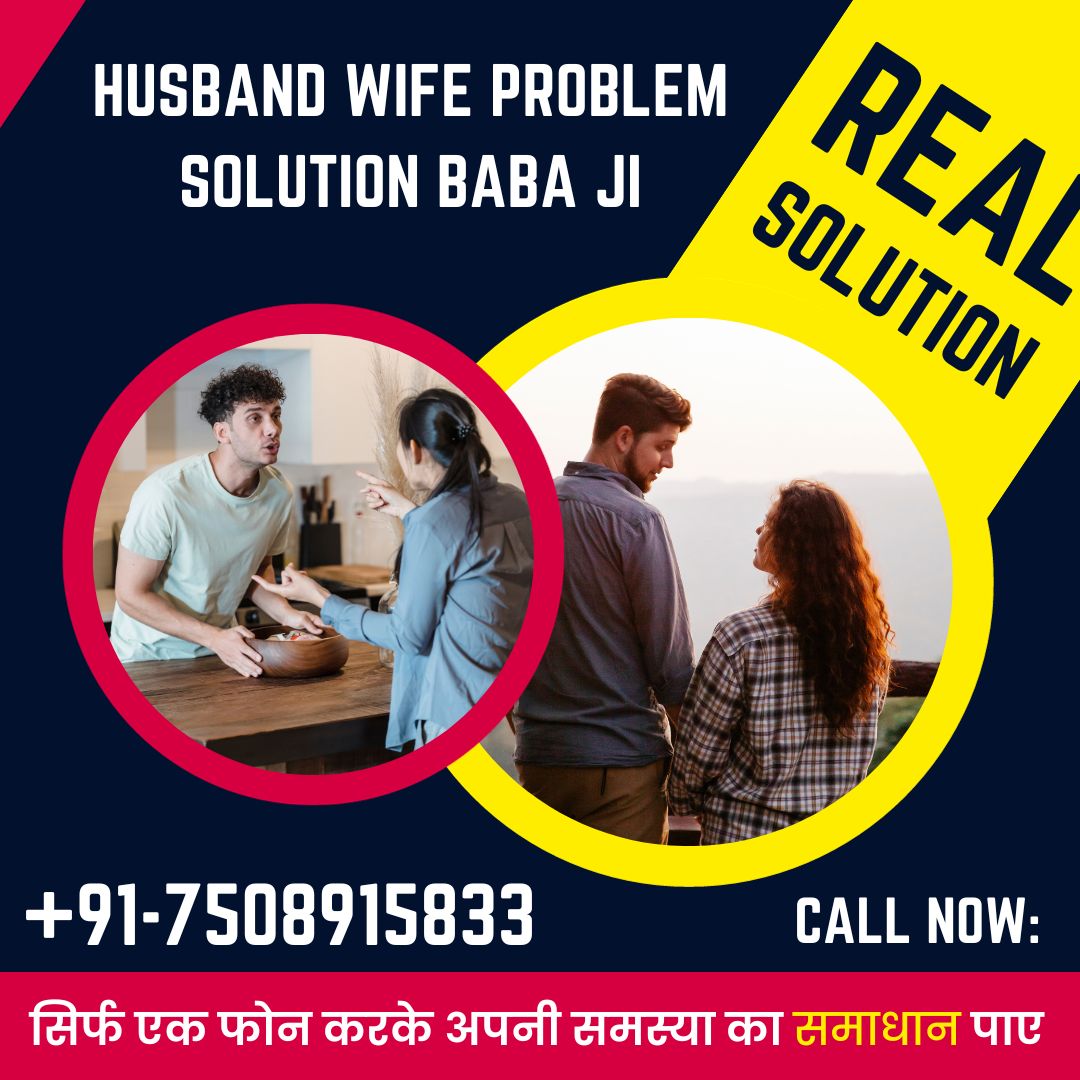 Husband wife problem solution baba ji
