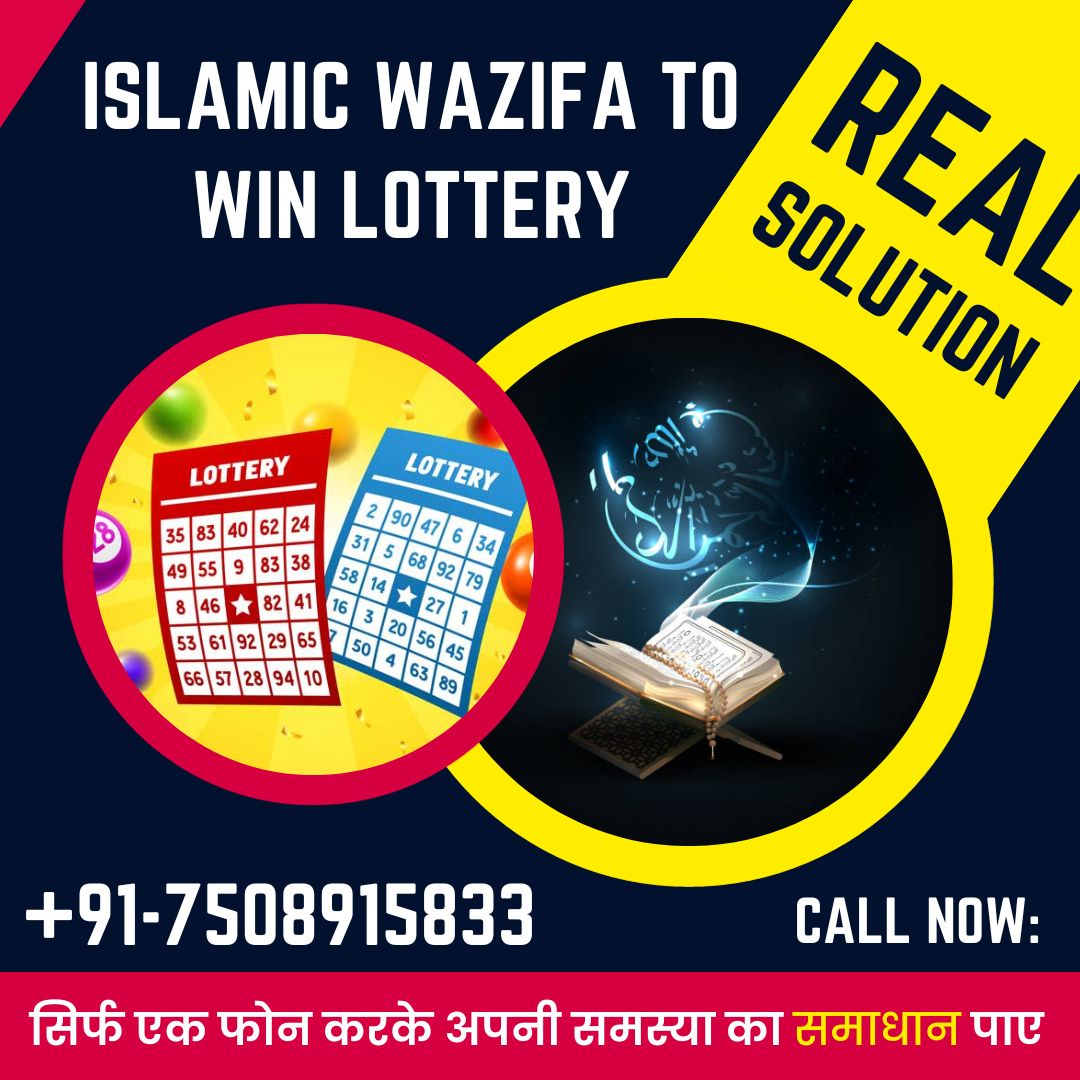 Islamic Wazifa To Win Lottery