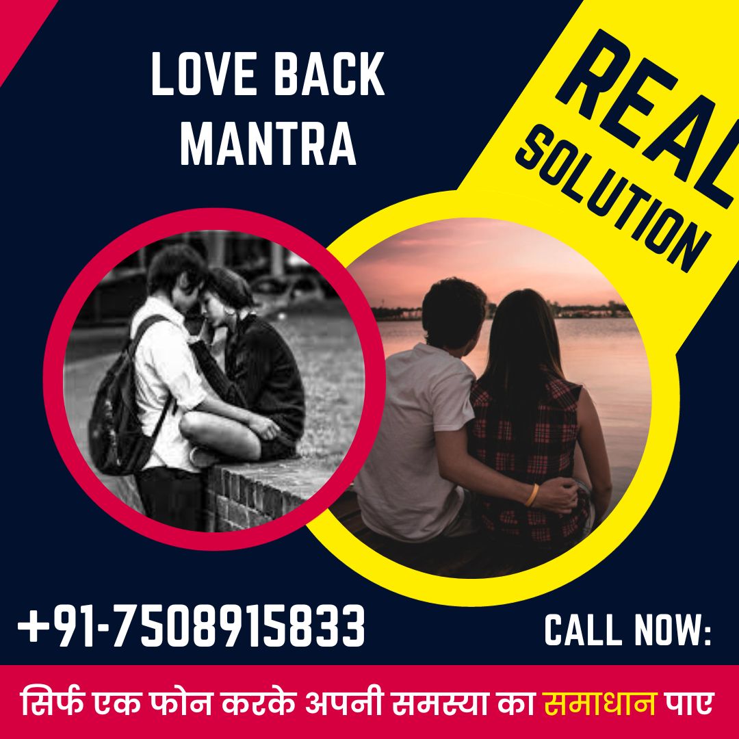 Love Back Mantra