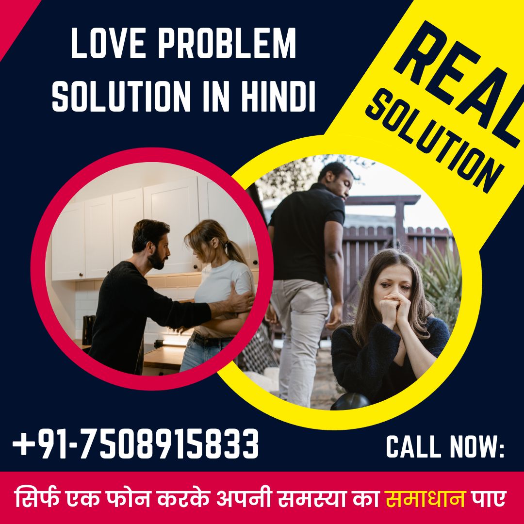 Love problem solution in Hindi