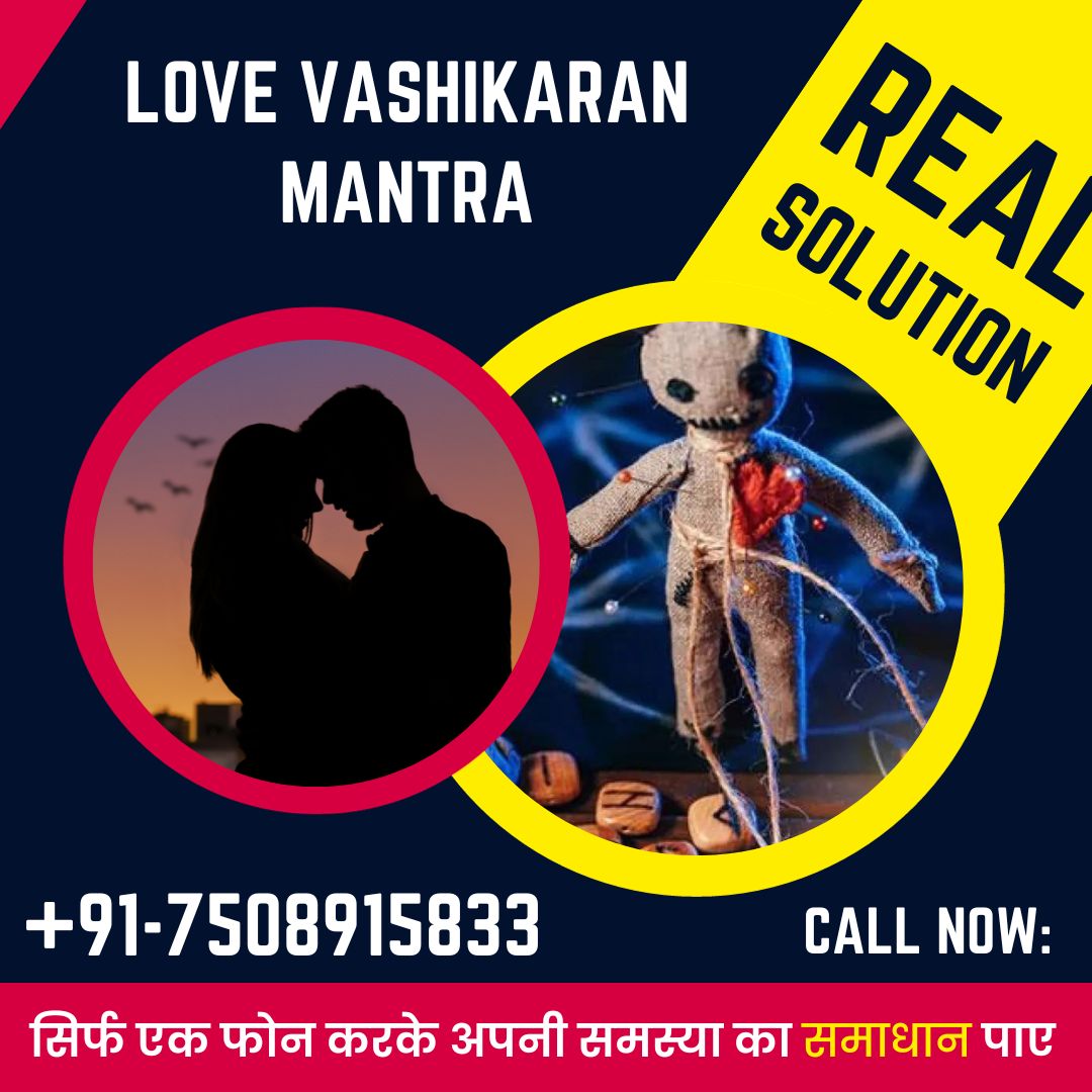 Love Vashikaran Mantra