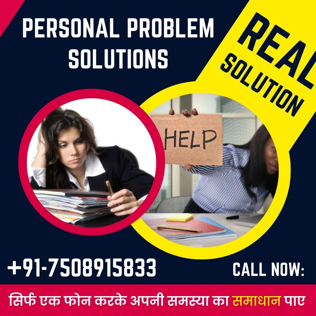 Personal Problem Solutions