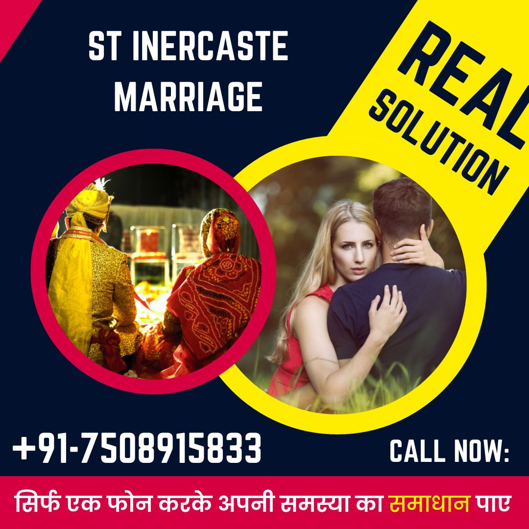 St inter caste marriage
