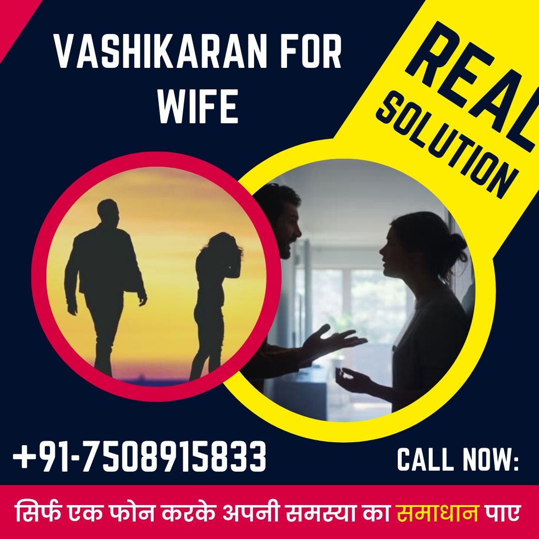 Vashikaran for wife