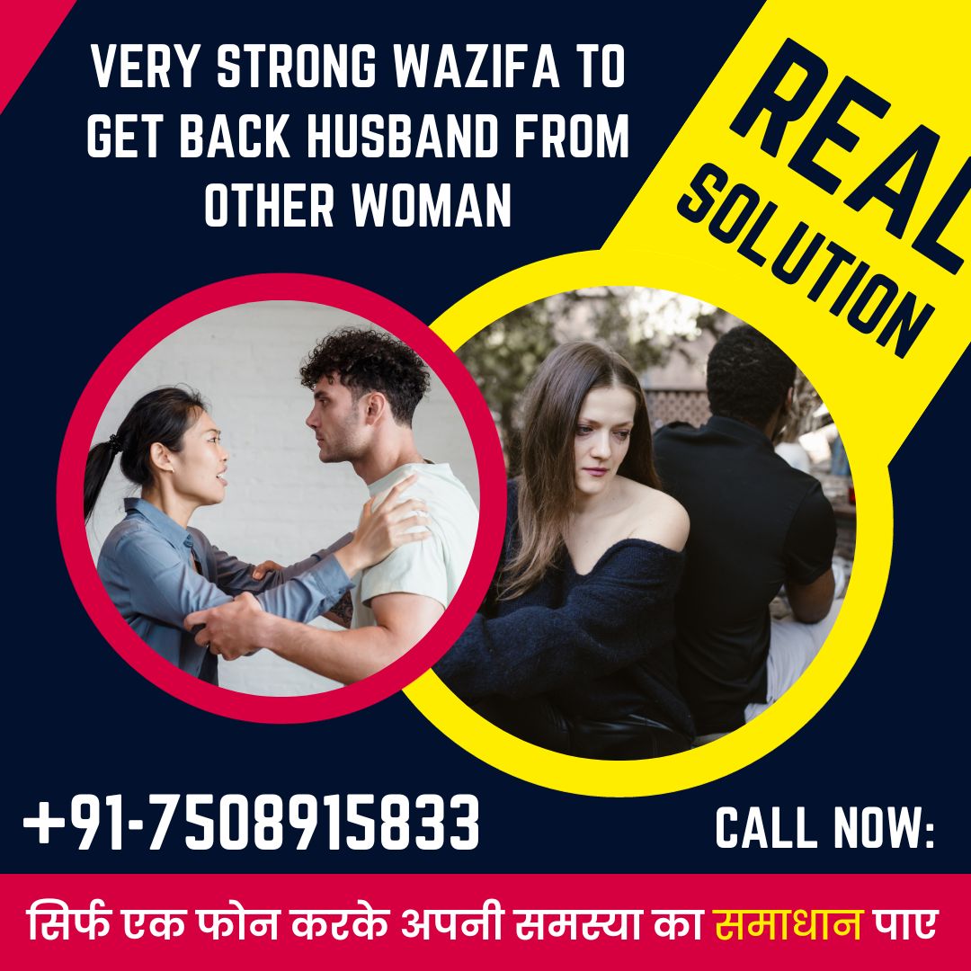 Very Strong Wazifa To Get Back Husband From Other Woman