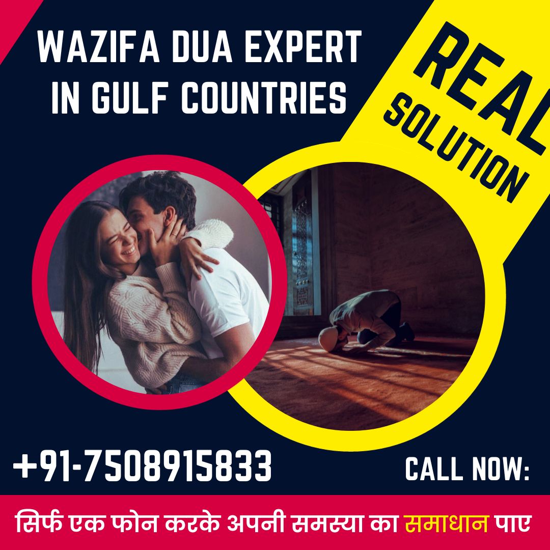 Wazifa dua expert in Gulf countries
