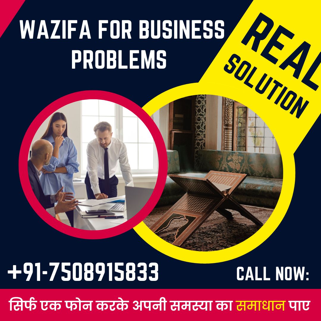 Wazifa For Business Problems