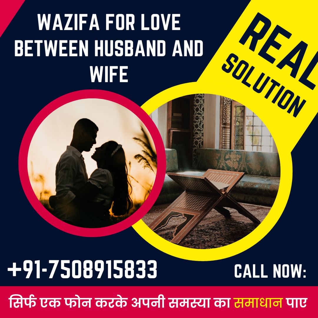 Wazifa For Love Between Husband And Wife