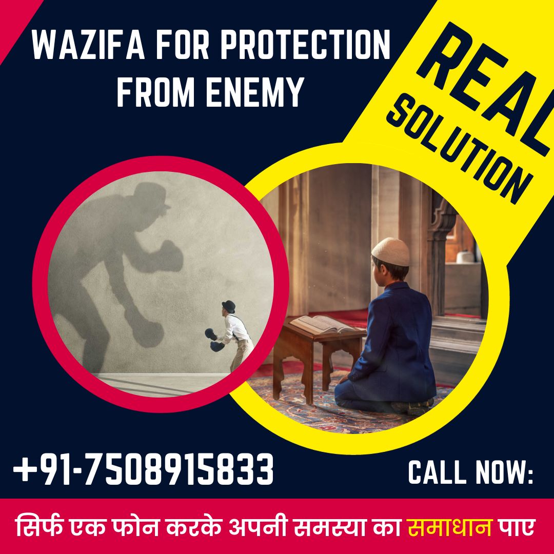 Wazifa For Protection From Enemy