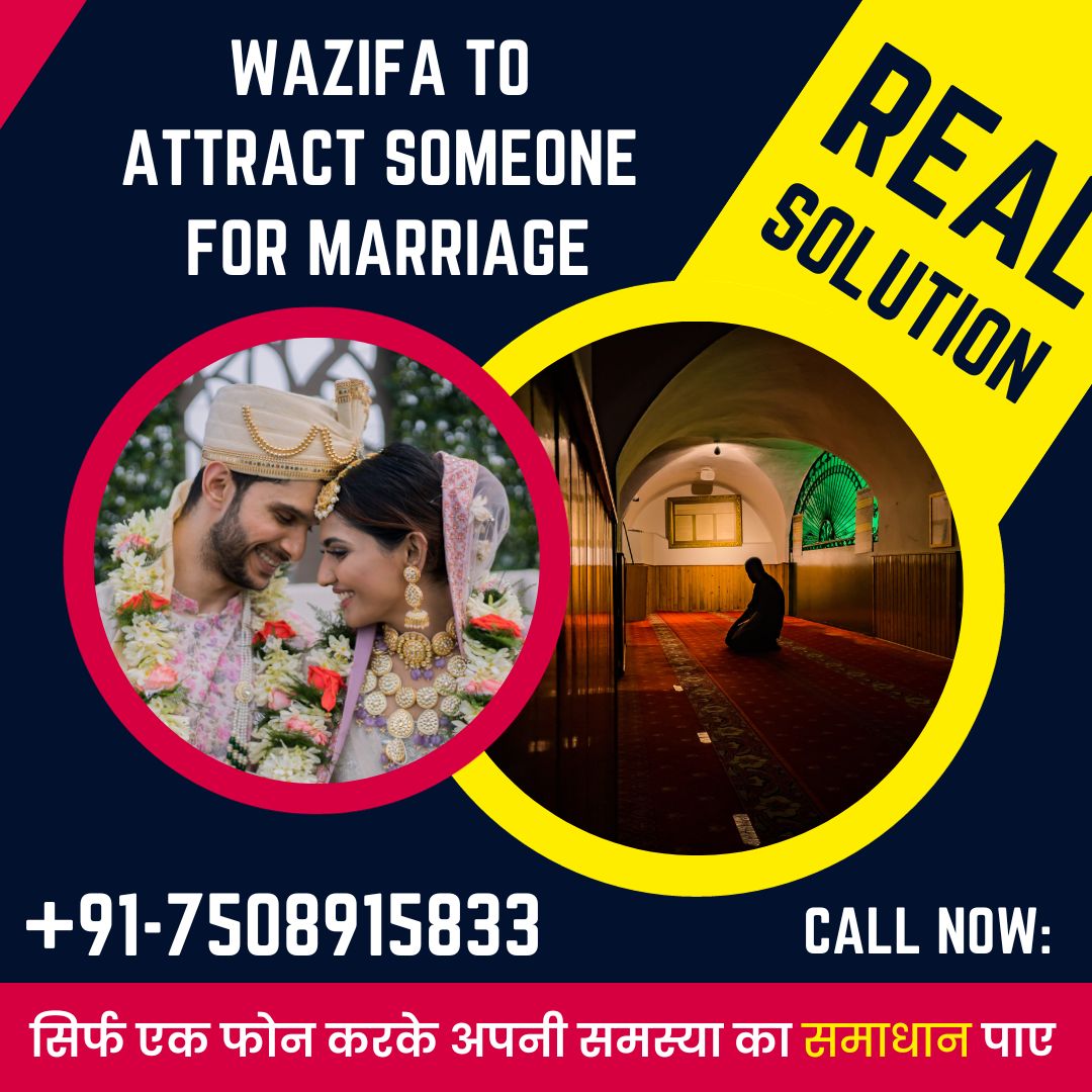Wazifa To Attract Someone For Marriage