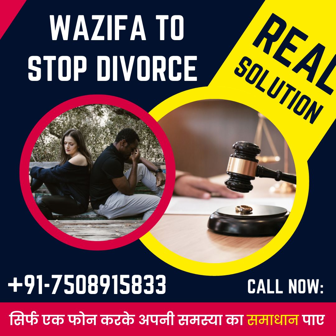 Wazifa To Stop Divorce