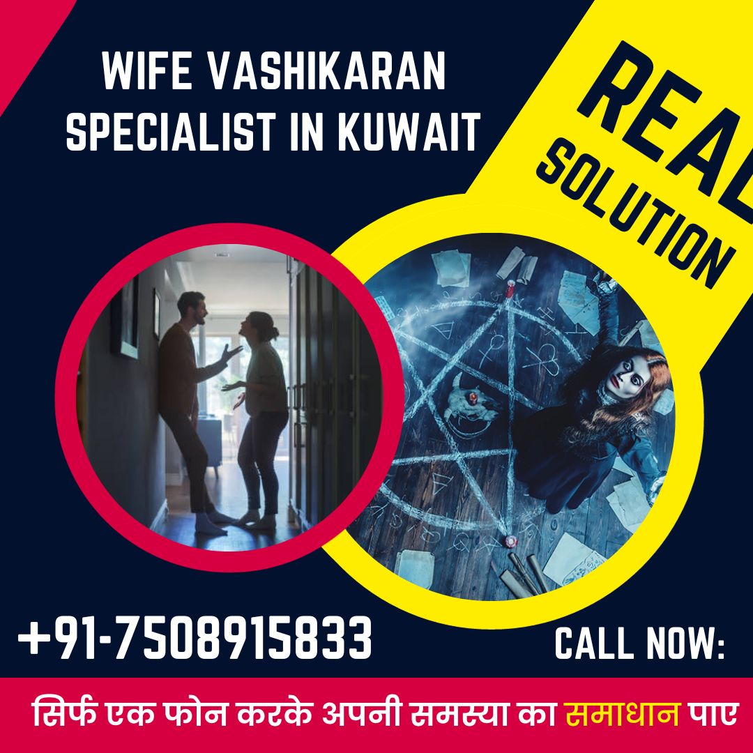 Wife Vashikaran Specialist in kuwait
