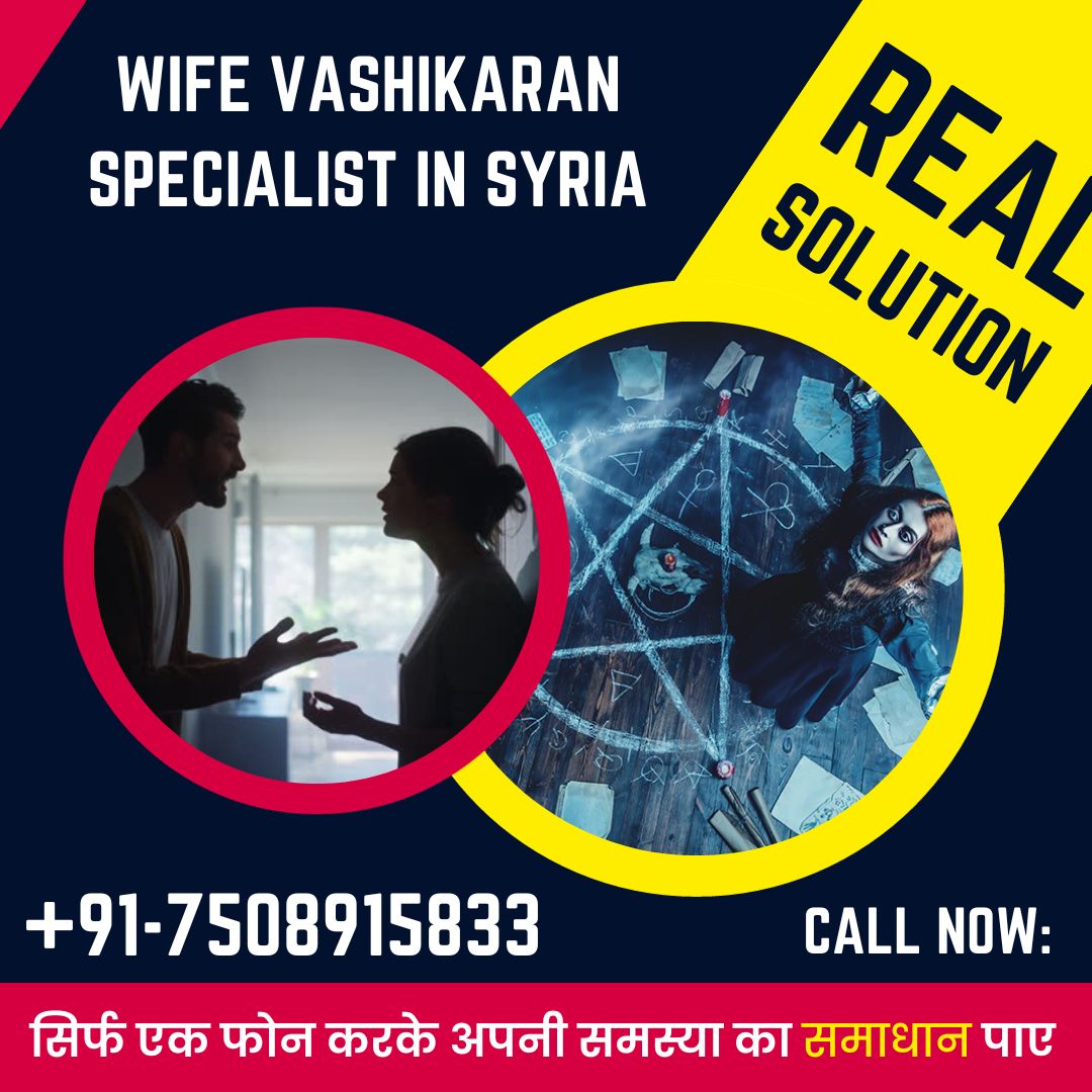 Wife Vashikaran Specialist in Syria