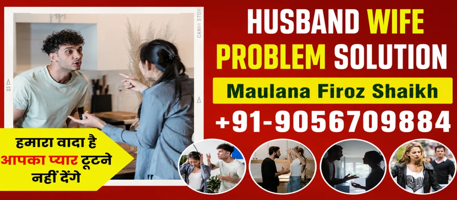 husband wife problem solution