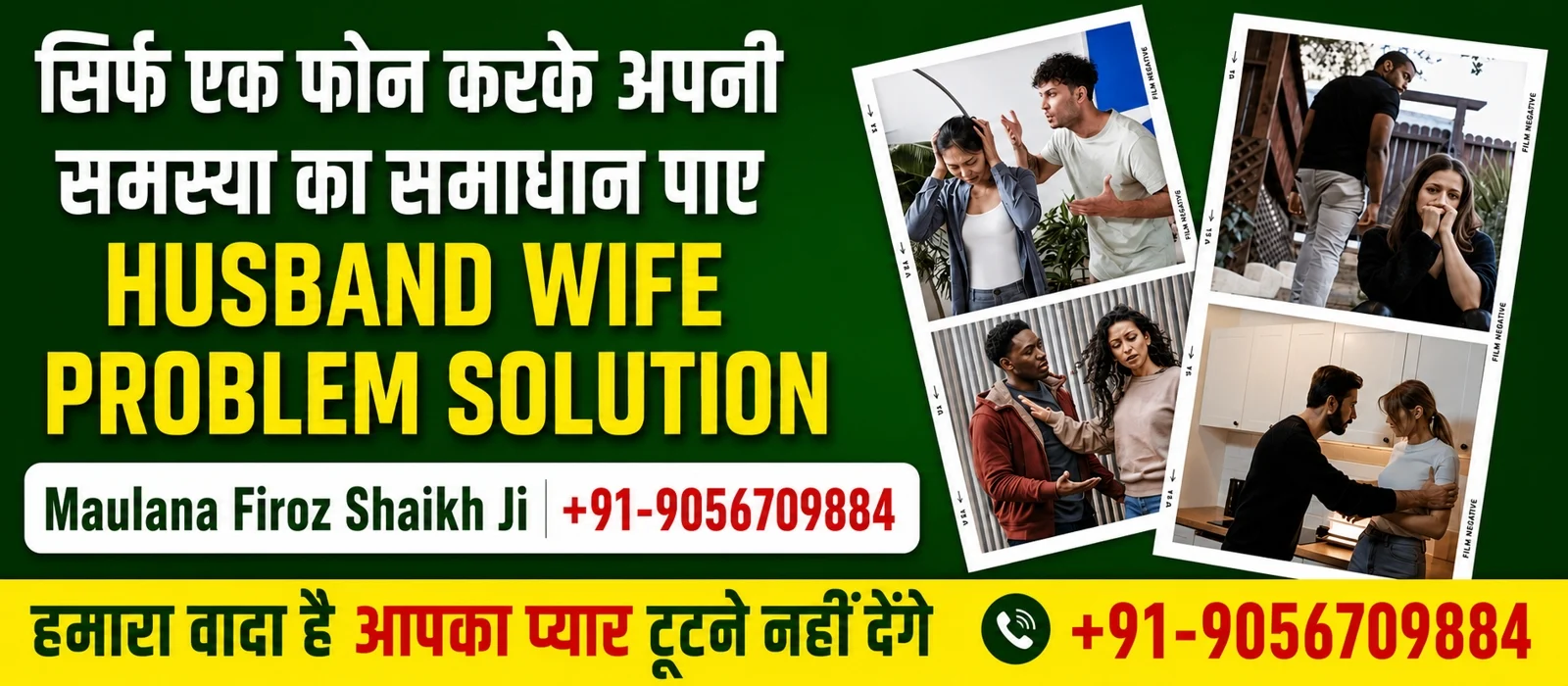 husband wife problem