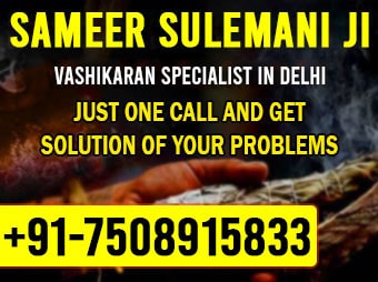  Vashikaran specialist in delhi